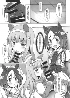 (Futaket 14) [Umaya (UMA)] Nakayoshi Tanezuke Nikki (Uma Musume Pretty Derby) - page 2