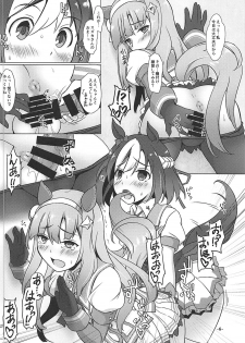 (Futaket 14) [Umaya (UMA)] Nakayoshi Tanezuke Nikki (Uma Musume Pretty Derby) - page 5