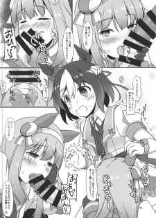 (Futaket 14) [Umaya (UMA)] Nakayoshi Tanezuke Nikki (Uma Musume Pretty Derby) - page 3