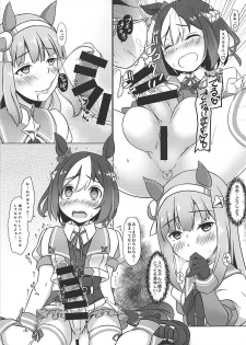 (Futaket 14) [Umaya (UMA)] Nakayoshi Tanezuke Nikki (Uma Musume Pretty Derby) - page 4