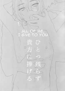 (SPARK12) [mi (Misaka Nyuumen)] Hitotsu Nokorazu Anata ni Sasageru | All of Me, I Give to You (Granblue Fantasy) [English] [alparslan] - page 2