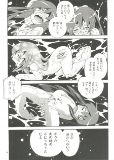 (Puniket 34) [Puchi-ya (Hoshino Fuuta)] Nemuri Hime (Dream Hunter Rem) - page 13