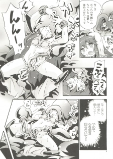 (Puniket 34) [Puchi-ya (Hoshino Fuuta)] Nemuri Hime (Dream Hunter Rem) - page 8