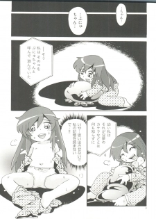 (Puniket 34) [Puchi-ya (Hoshino Fuuta)] Nemuri Hime (Dream Hunter Rem) - page 9