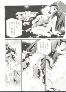 (Puniket 34) [Puchi-ya (Hoshino Fuuta)] Nemuri Hime (Dream Hunter Rem) - page 10