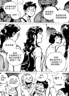 [Kharisma Jati] Just Say Her Name Kencur - Vanilla Flavored [Chinese] [沒有漢化] - page 4