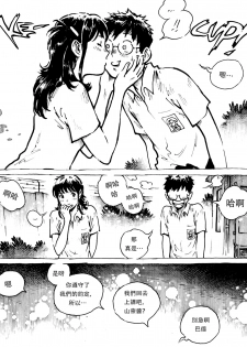 [Kharisma Jati] Just Say Her Name Kencur - Vanilla Flavored [Chinese] [沒有漢化] - page 8