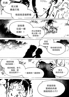 [Kharisma Jati] Just Say Her Name Kencur - Vanilla Flavored [Chinese] [沒有漢化] - page 10