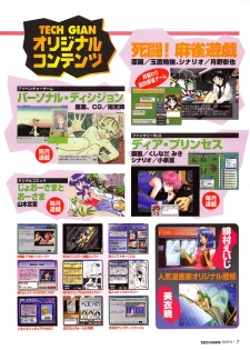 Tech Gian Issue 11 (September 1997) - page 6