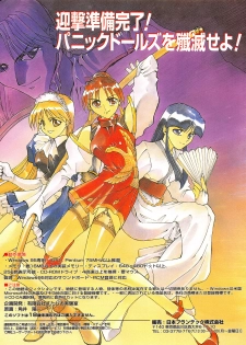 Tech Gian Issue 11 (September 1997) - page 20
