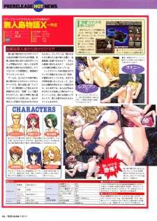 Tech Gian Issue 11 (September 1997) - page 45