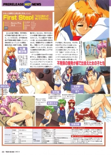 Tech Gian Issue 11 (September 1997) - page 43