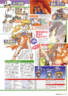 Tech Gian Issue 11 (September 1997) - page 32