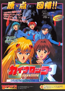 Tech Gian Issue 11 (September 1997) - page 14
