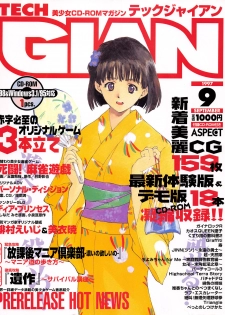 Tech Gian Issue 11 (September 1997) - page 1