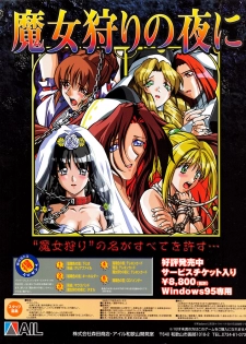 Tech Gian Issue 11 (September 1997) - page 2