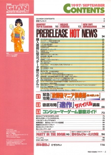 Tech Gian Issue 11 (September 1997) - page 4