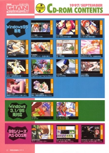 Tech Gian Issue 11 (September 1997) - page 5