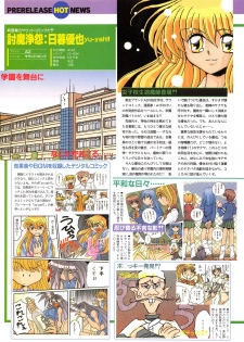 Tech Gian Issue 11 (September 1997) - page 31