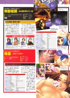 Tech Gian Issue 11 (September 1997) - page 50