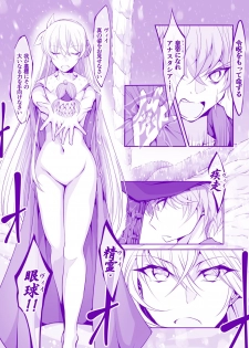 [Takenoko Maru] FGO Zenra Series (Fate/Grand Order) - page 25