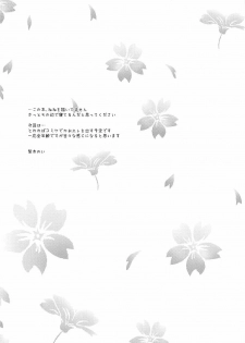 (COMIC1☆13) [Poire Mousse (Nashiki Noi)] Study Time (Toji no Miko) [English] - page 16