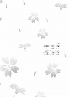 (COMIC1☆13) [Poire Mousse (Nashiki Noi)] Study Time (Toji no Miko) [English] - page 3