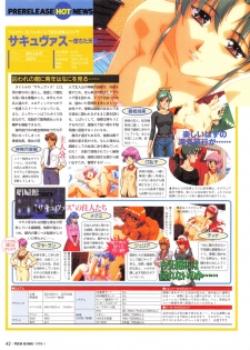 Tech Gian Issue 15 (January 1998) - page 41