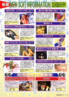 Tech Gian Issue 15 (January 1998) - page 11