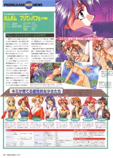 Tech Gian Issue 15 (January 1998) - page 39