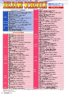 Tech Gian Issue 15 (January 1998) - page 12