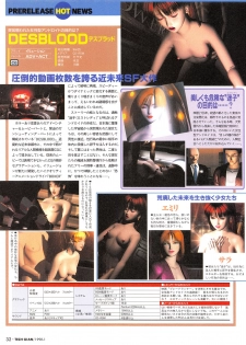 Tech Gian Issue 15 (January 1998) - page 31