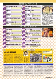 Tech Gian Issue 15 (January 1998) - page 9