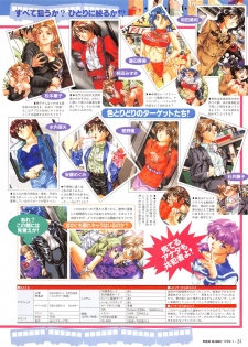 Tech Gian Issue 15 (January 1998) - page 30