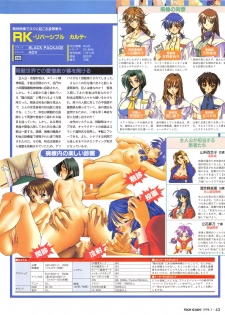 Tech Gian Issue 15 (January 1998) - page 42