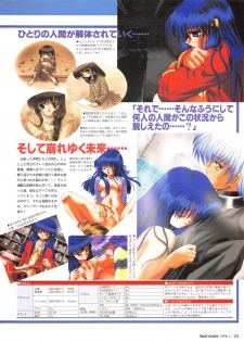 Tech Gian Issue 15 (January 1998) - page 24