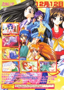 Tech Gian Issue 15 (January 1998) - page 15