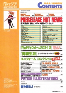Tech Gian Issue 15 (January 1998) - page 3