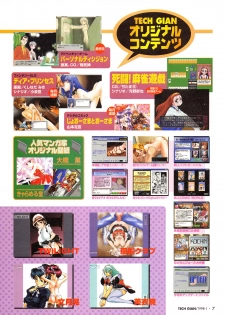 Tech Gian Issue 15 (January 1998) - page 5