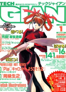 Tech Gian Issue 15 (January 1998) - page 1