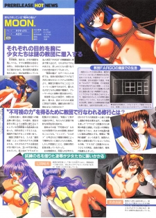Tech Gian Issue 15 (January 1998) - page 23