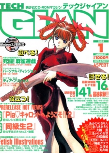 Tech Gian Issue 15 (January 1998)