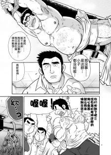 [Boku (Ochita Taiji)] Juudoubu komon Katajikena jigoku | 柔道部顧問XX地獄 [Chinese] [日曜日漢化組] [Digital] - page 19