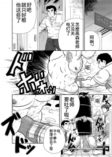 [Boku (Ochita Taiji)] Juudoubu komon Katajikena jigoku | 柔道部顧問XX地獄 [Chinese] [日曜日漢化組] [Digital] - page 12