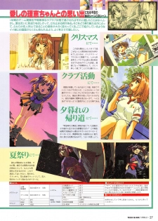 Tech Gian Issue 16 (February 1998) - page 26