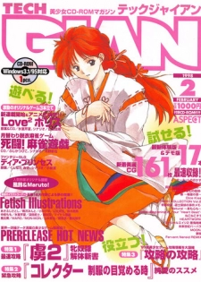 Tech Gian Issue 16 (February 1998)