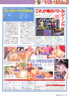 Tech Gian Issue 16 (February 1998) - page 34