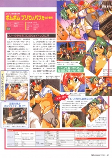 Tech Gian Issue 16 (February 1998) - page 40