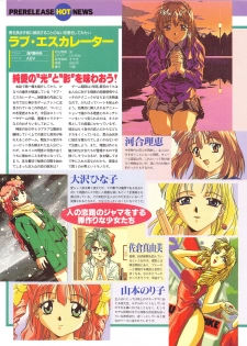 Tech Gian Issue 16 (February 1998) - page 25