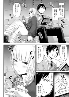 [HUS (Gennari)] Seifuku Darake no Hon Sana & Kaho Hen [Digital] - page 16